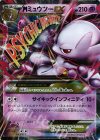 043/171 - MミュウツーEX