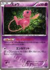 044/171 - ミュウ 