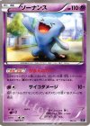  047/171 - ソーナンス 