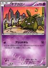 049/171 - ヤブクロン