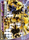  055/171 - オーロットBREAK 