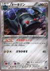  082/171 - ドータクン 