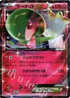  091/171 - サーナイトEX 