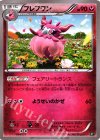  094/171 - フレフワン 
