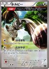  107/171 - ホルビー 