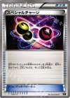  108/171 - スペシャルチャージ 