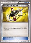 109/171 - ターゲットホイッスル(フレア団ギア) 