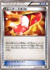  113/171 - トレーナーズポスト 