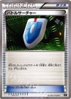  115/171 - バトルサーチャー 