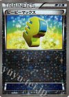  116/171 - ピーピーマックス(キラ) 