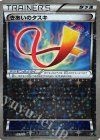 123/171 - きあいのタスキ(キラ)