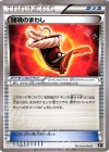  126/171 - 闘魂のまわし 
