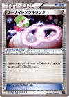 128/171 - サーナイトソウルリンク