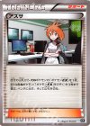  137/171 - アズサ 
