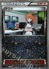  137/171 - アズサ(キラ) 