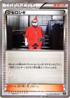  143/171 - クセロシキ 