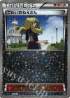 145/171 - こわいおねえさん(キラ)
