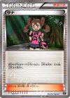  146/171 - サナ 