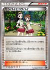  147/171 - センパイとコウハイ 