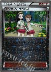  147/171 - センパイとコウハイ(キラ) 