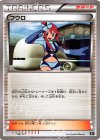  148/171 - フウロ 