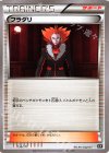  150/171 - フラダリ 