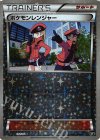 152/171 - ポケモンレンジャー(キラ)