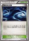  153/171 - うねりの大海 