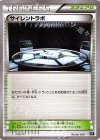 155/171 - サイレントラボ 