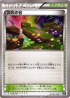156/171 - 次元の谷