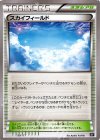  158/171 - スカイフィールド 