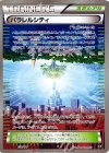  159/171 - パラレルシティ 