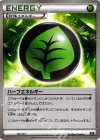  162/171 - ハーブエネルギー 