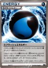  164/171 - スプラッシュエネルギー 