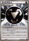  169/171 - シールドエネルギー 