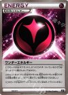  170/171 - ワンダーエネルギー 