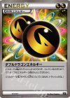  171/171 - ダブルドラゴンエネルギー 