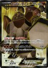 175/171 - レジロックEX(SR仕様)