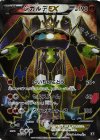 177/171 - ジガルデEX(SR仕様)