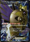  179/171 - ギルガルドEX(SR仕様) 