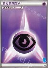 - TD 基本超エネルギー(ミジュマル)