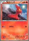 006/039 TD マグマッグ(フォッコ)