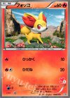 008/039 TD フォッコ(フォッコ)