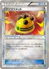 012/015 S-TD ゴツゴツメット
