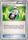 013/018 TD ランダムレシーバー