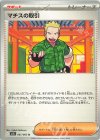  061/063 U マチスの取引 
