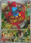  068/063 AR リオル 