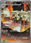  070/063 AR キョジオーン 