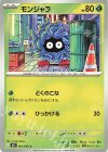  001/063 C モンジャラ 