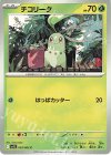  003/063 C チコリータ 